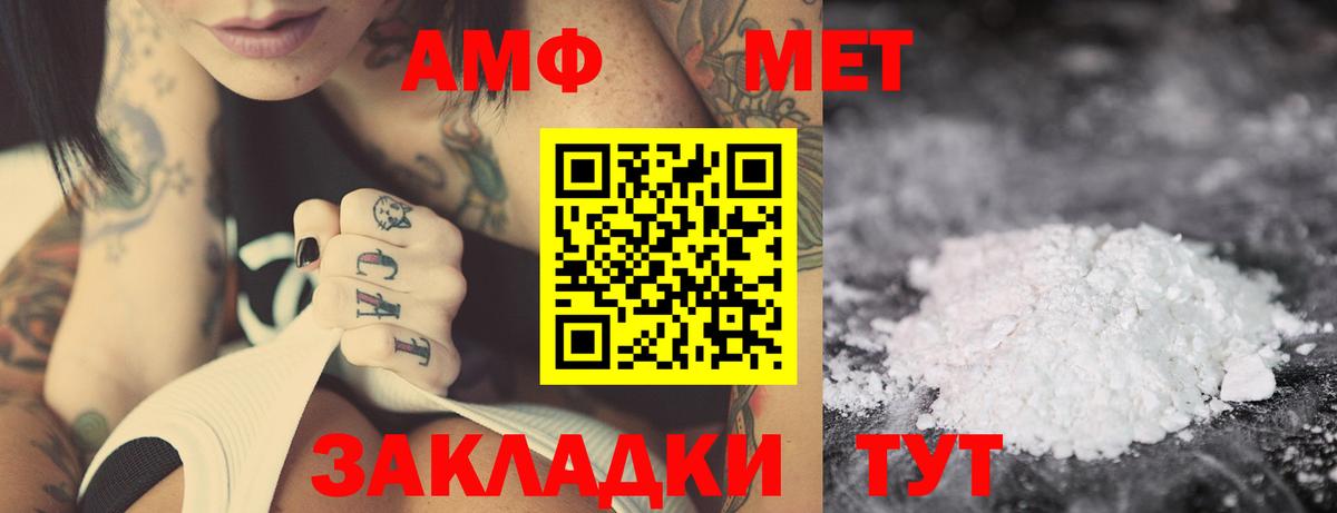 Дедовск  Amphetamine  Вход с VPN  Amphetamine VHQ  АМФЕТАМИН 