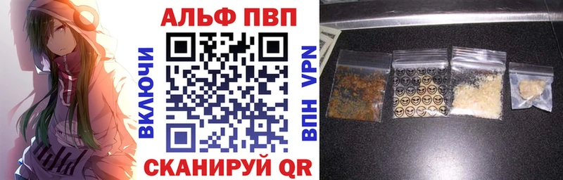 Альфа ПВП Crystall  дарнет шоп  Дедовск 