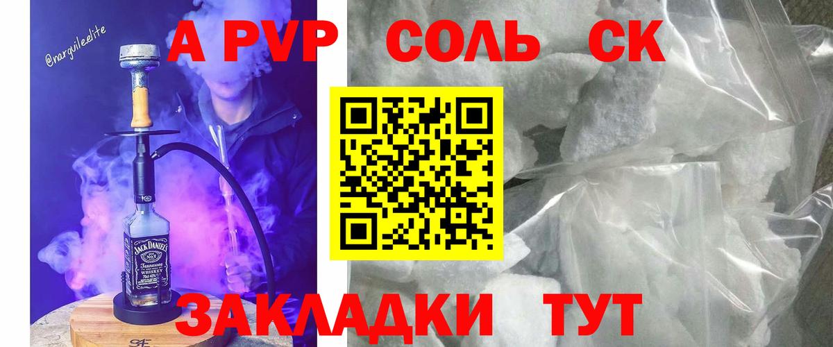 Alfa_PVP СК  Вход с VPN  Дедовск  А ПВП СК 