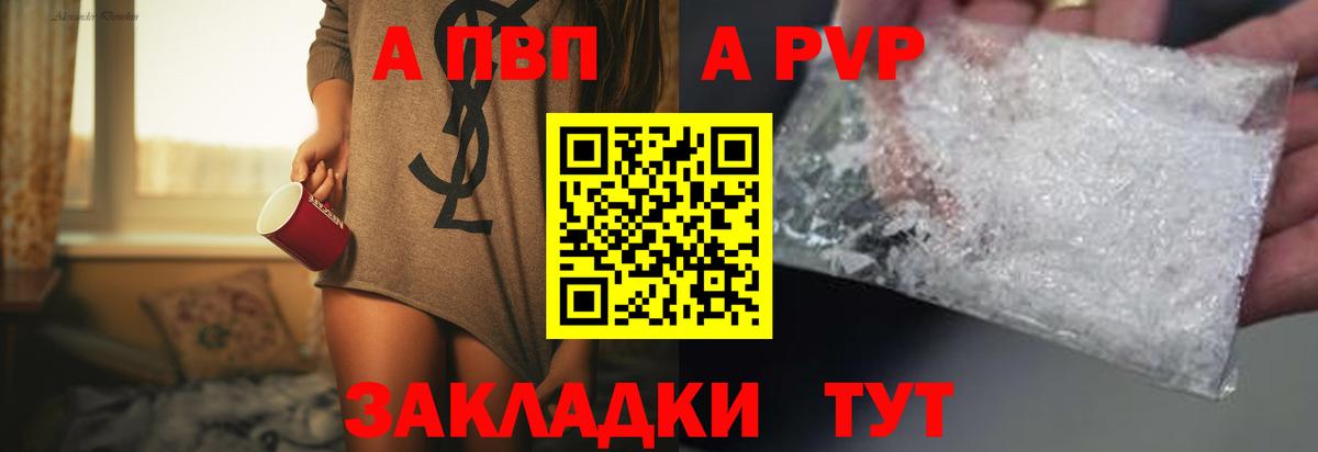 Alfa_PVP VHQ Дедовск