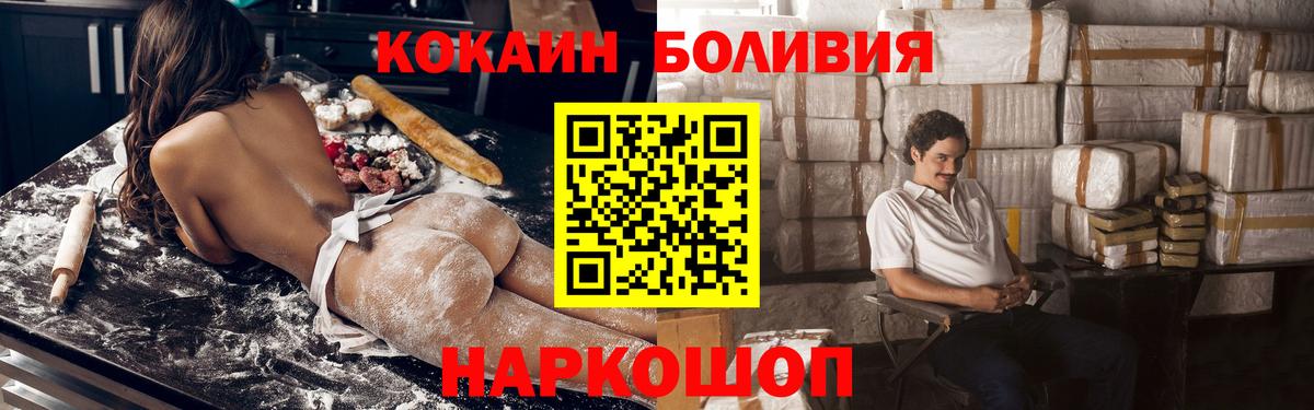 КОКАИН Перу  Cocaine Эквадор  Вход с VPN  Кокаин  Дедовск 