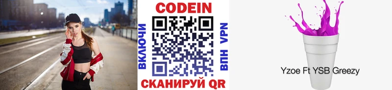 Кодеин напиток Lean (лин)  где купить   Дедовск 