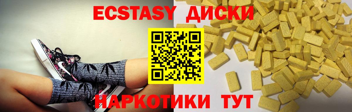 Ecstasy Cube  Вход с VPN  Экстази  Дедовск 
