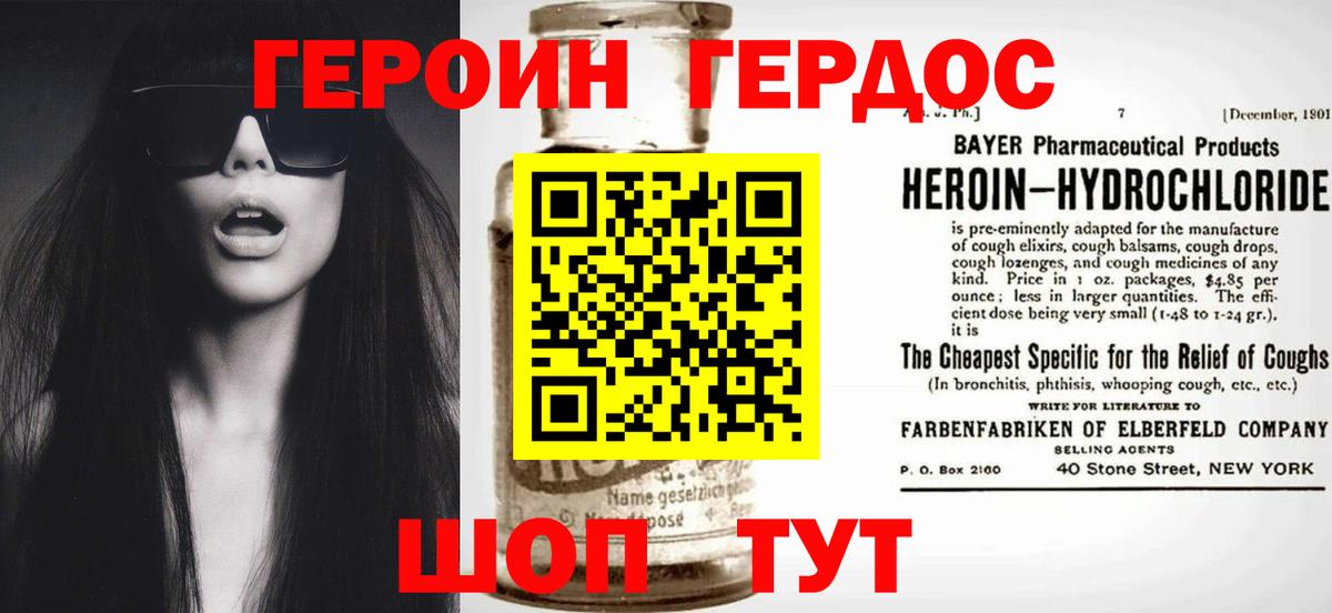 Дедовск  ГЕРОИН белый  Вход с VPN 