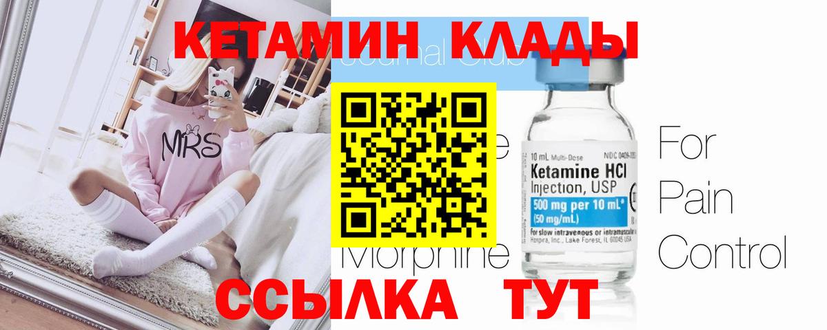 КЕТАМИН ketamine  Вход с VPN  Кетамин ketamine  Дедовск 