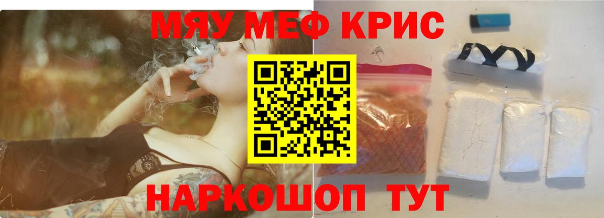 Меф mephedrone  Вход с VPN  Дедовск  Меф мука 