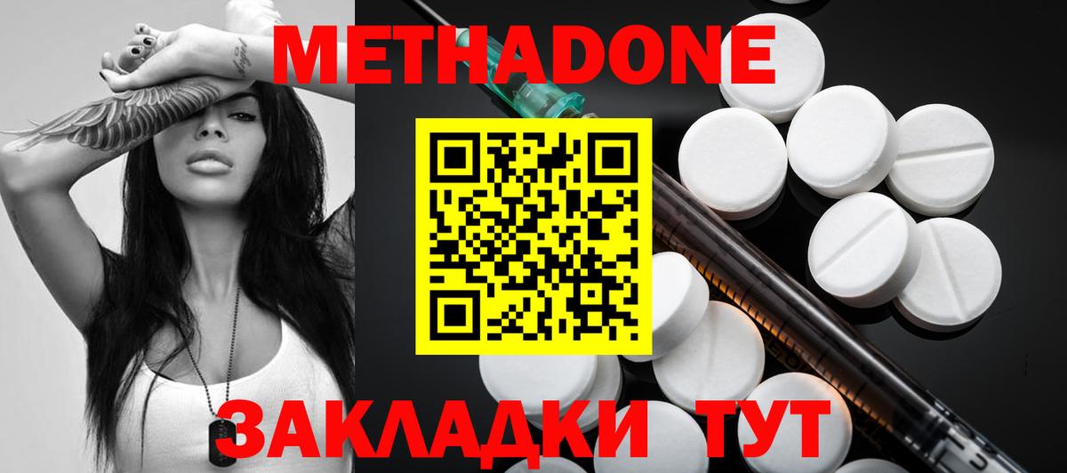 Метадон белоснежный  Вход с VPN  Дедовск  Метадон мёд 