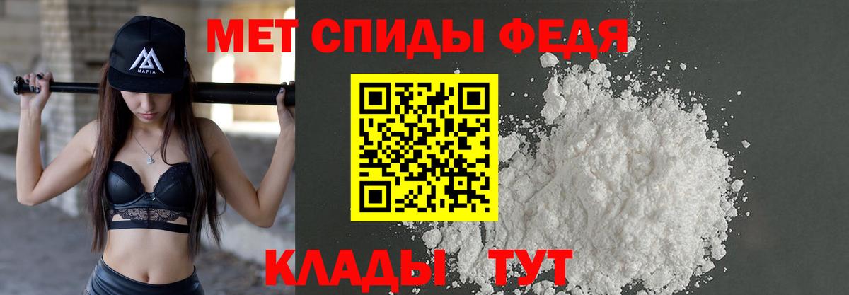 Первитин Methamphetamine  Вход с VPN  Дедовск 