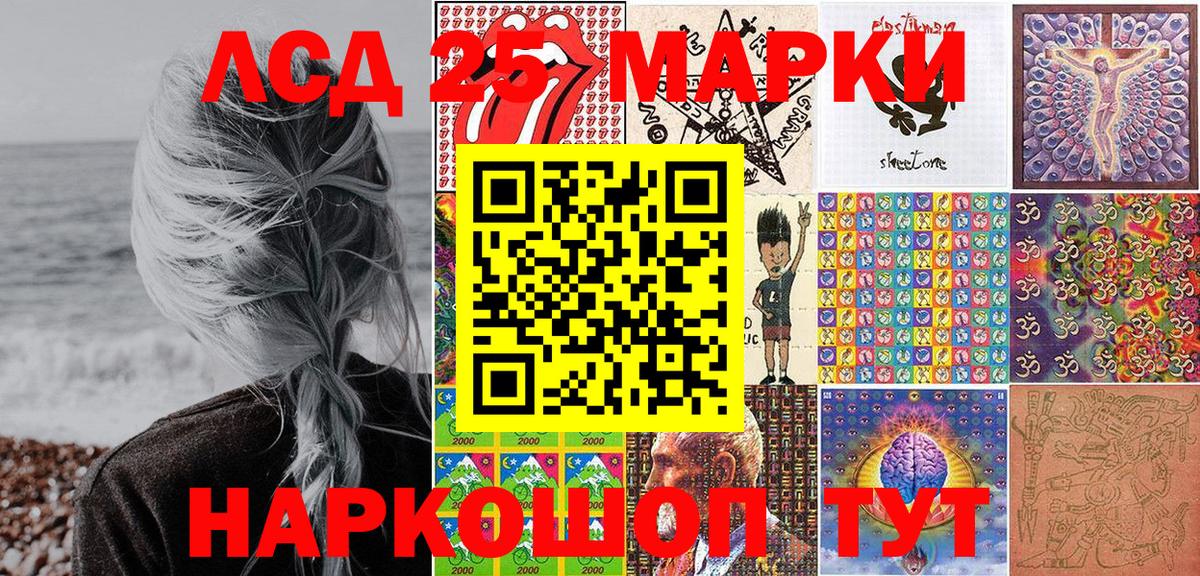 Марки 25I-NBOMe 1,5мг Дедовск