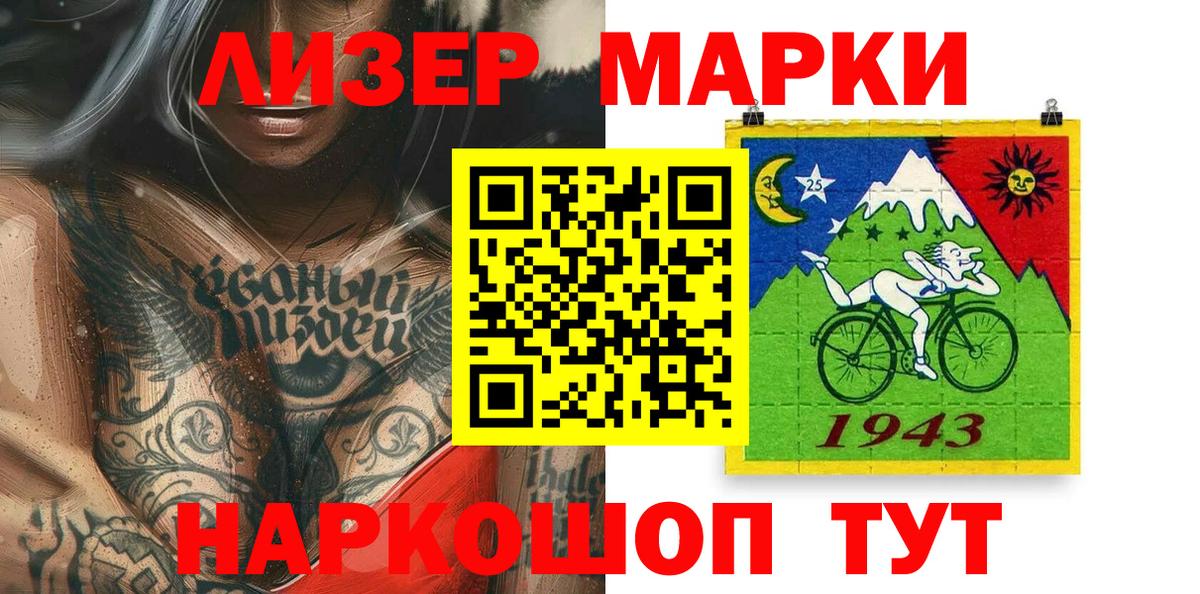 Наркотические марки 1500мкг  Вход с VPN  Дедовск  Наркотические марки 1500мкг 