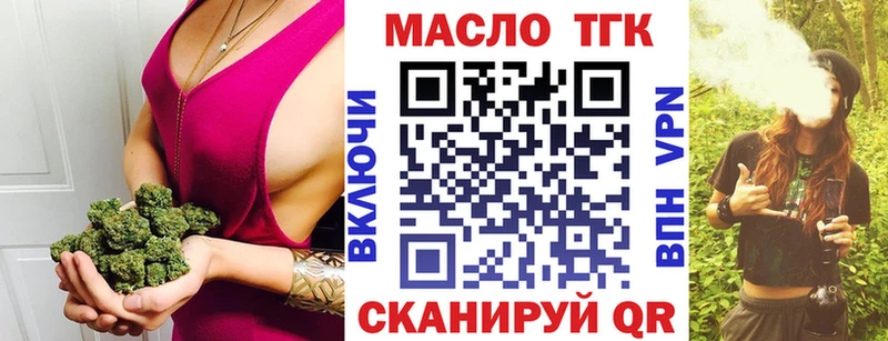 ТГК жижа МЕГА вход сайты даркнета состав Дедовск