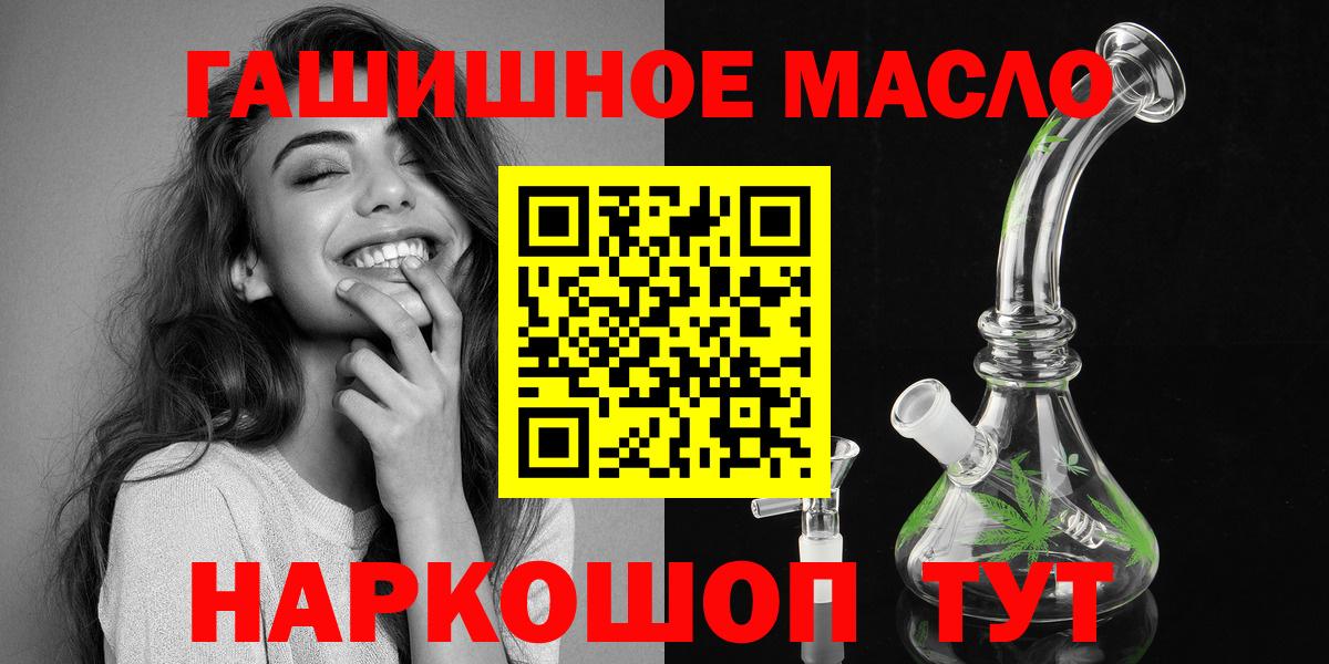 ТГК гашишное масло Дедовск